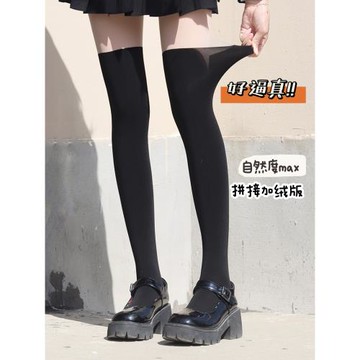 秋冬加絨保暖拼接雙層光腿神器黑色過膝日系JK少女學院風連褲襪
