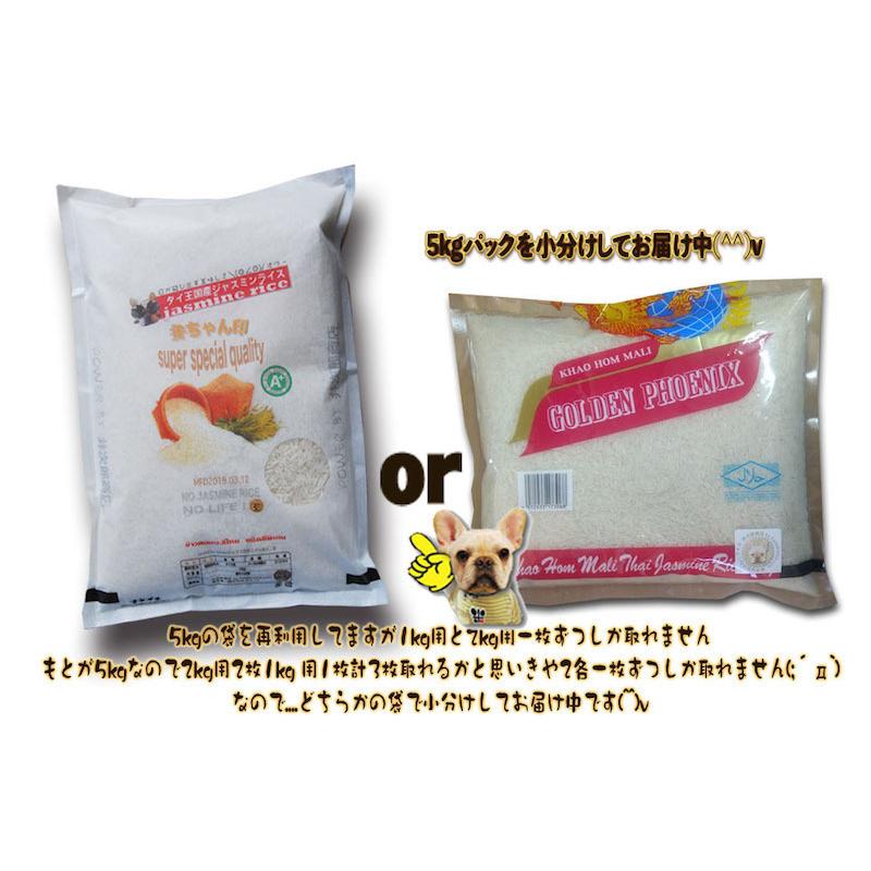 タイ王国産 ジャスミンライス 3kg  精米日2023 香り米 super special quality 無洗米  弁印  長粒種の香り米 世界の高級品