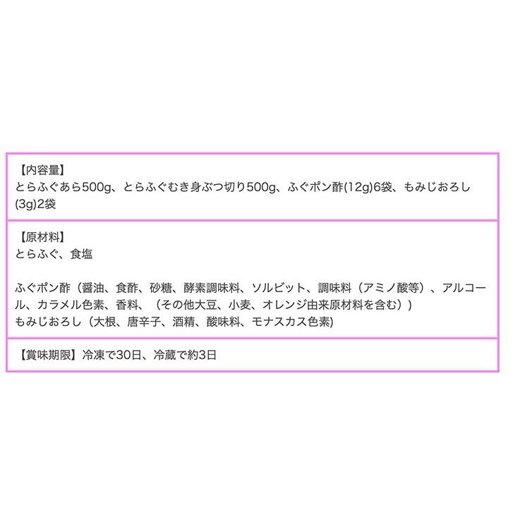 国産とらふぐちり鍋1kgセット　国産とらふぐのぶつ切りやあらがたっぷり1キロ入り　ふぐ鍋用とらふぐ　送料無料でお届けします