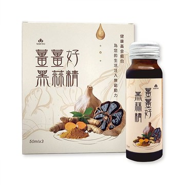 【詠統】薑薑好黑蒜精 50mLX3入/盒【官方直營】