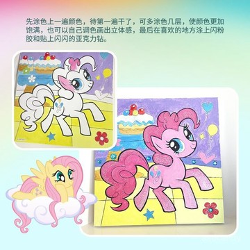 【臺灣-出貨】正版小馬寶莉炫彩塗色畵框兒童卡通diy填色畵畵本公主塗鴉繪畵本