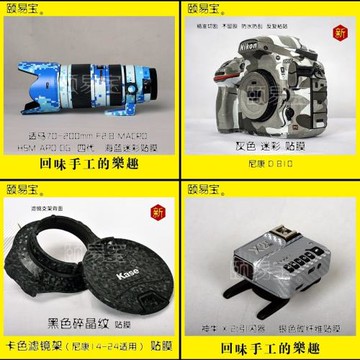 鏡頭貼膜適用于  索尼FE 50mm F1.8保護貼碳纖維變色數碼卡通