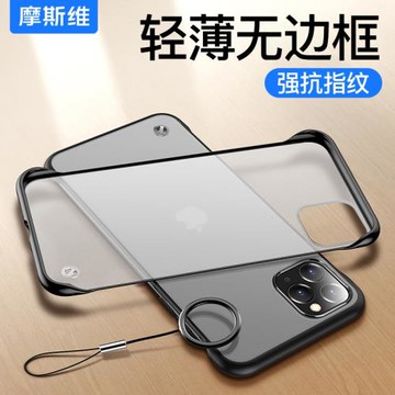 摩斯維 適用于蘋果11pro手機殼2025新款iphone11pro無邊框保護套pro防摔磨砂超薄半包透明男散熱裸機手感