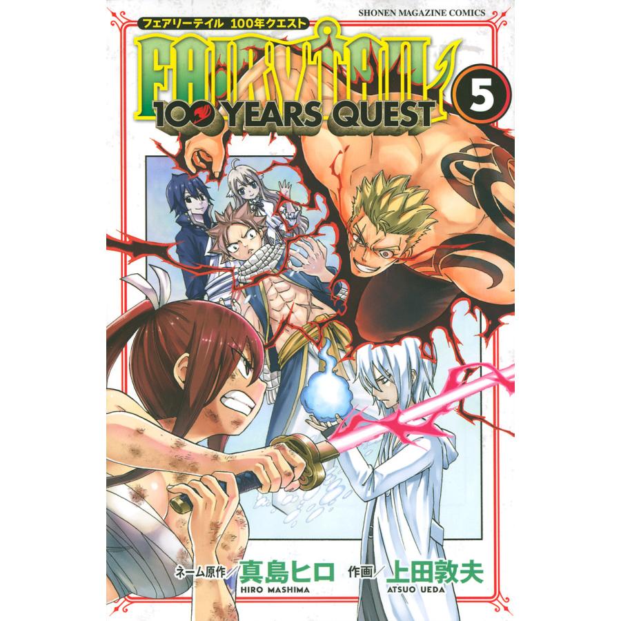 FAIRY TAIL YEARS QUEST