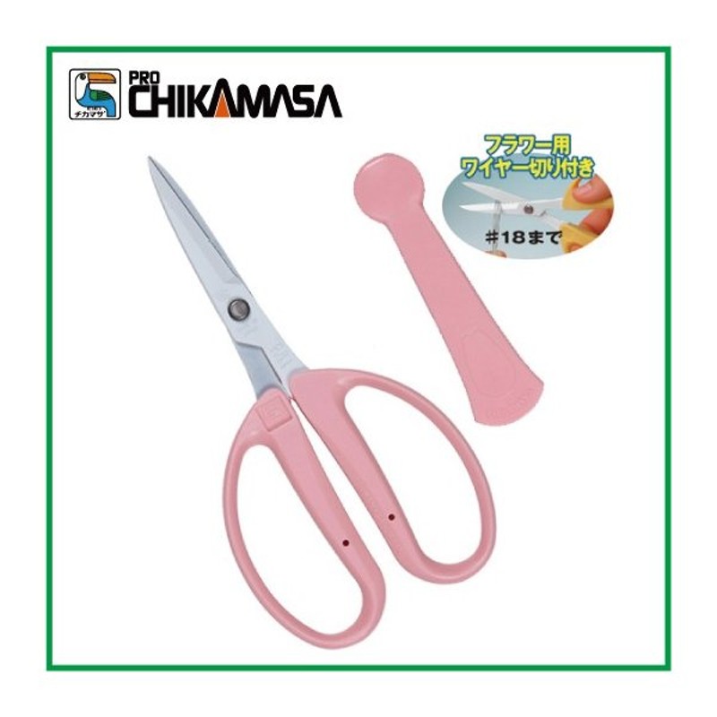 チカマサ 花鋏 花ばさみ 花バサミ 花用ハサミ フラワーアレンジメント 生花 生け花 Cri 360sfp 通販 Lineポイント最大0 5 Get Lineショッピング