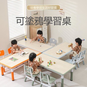 兒童學習桌幼兒園桌椅套裝可升降家用寫字可涂鴉畫畫寶寶早教玩具[DD120109]