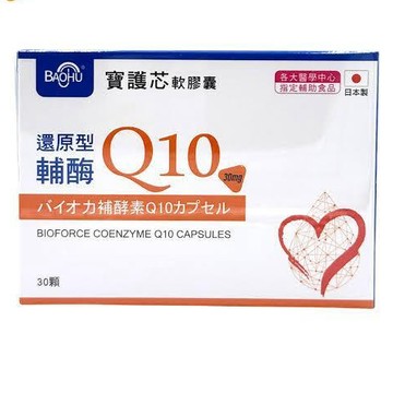 寶護芯 還原型輔酶Q10軟膠囊 30粒