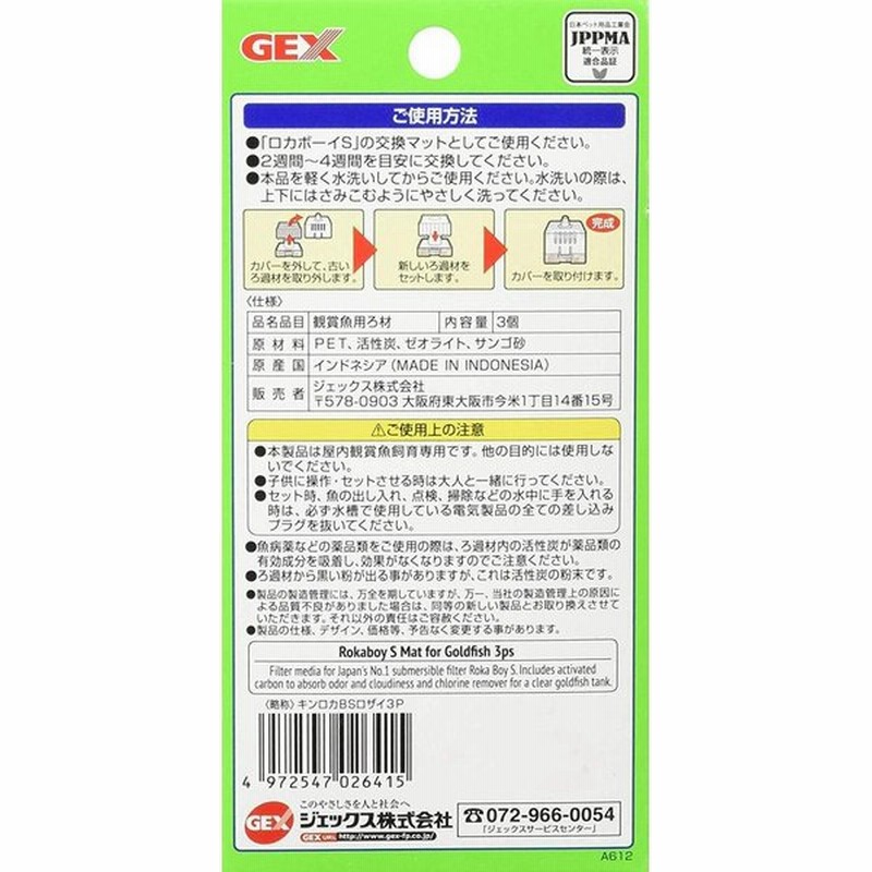 日本限定 ロカボーイプロ S ジェックス Gex 返品種別a Riosmauricio Com