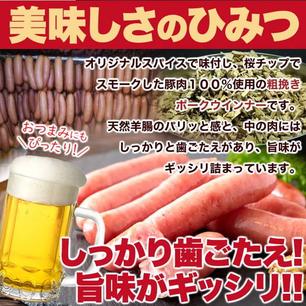 ウインナー 粗挽きポークウインナー 1kg(500g×2袋) 冷凍 豚肉100％使用 お弁当 おかず 冷凍食品