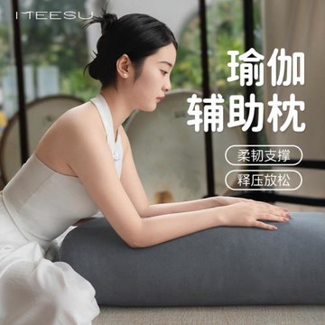 美愫瑜伽枕長方形專業瑜伽輔具高彈解壓抱枕初學者頸椎枕頭靠腰枕