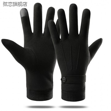 0604保暖手套男士秋冬季加絨加厚觸屏分指德絨手套代