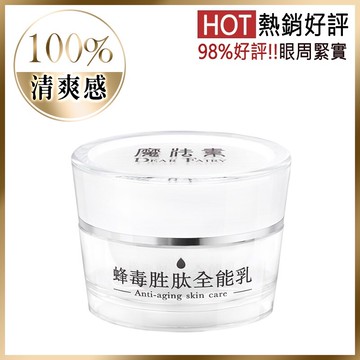 MIT【魔法素】蜂毒胜肽全能乳