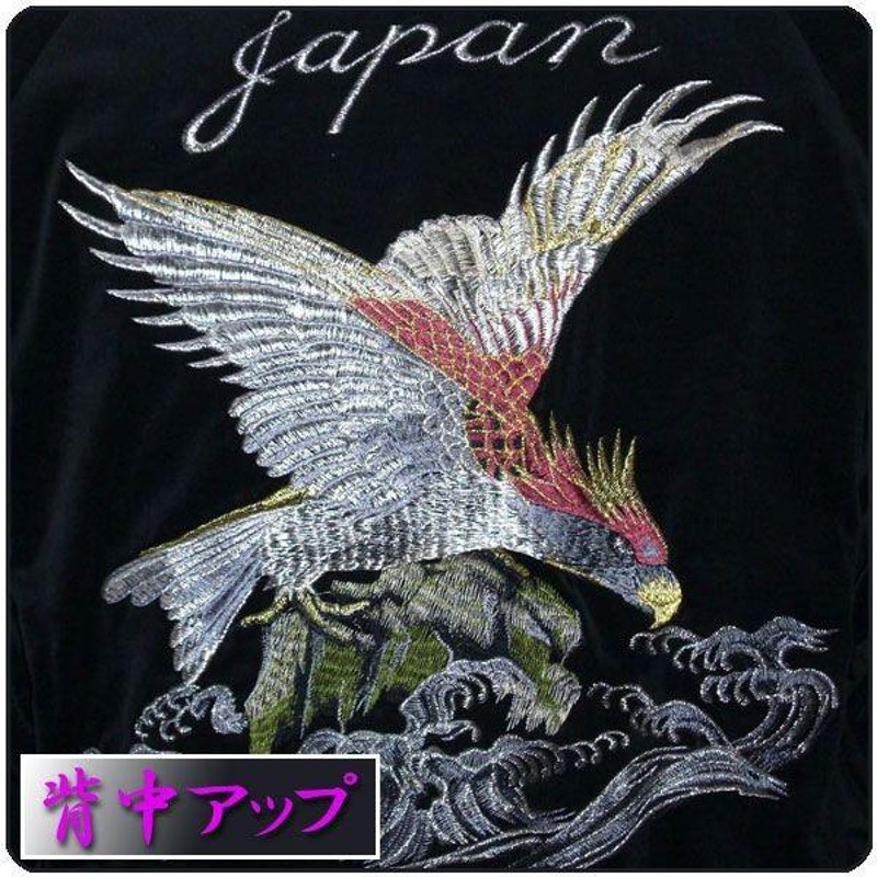 スカジャン 別珍 hoshihime 沢尻エリカ HOSHIHIME 星姫 ホシヒメ