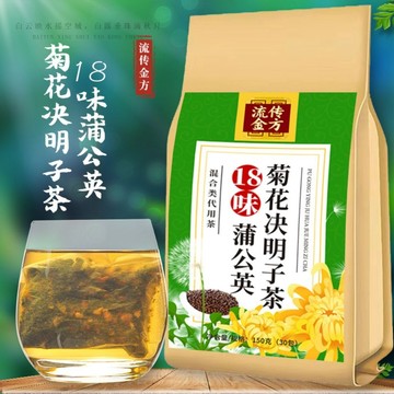 台灣發貨，蒲公英菊花決明子茶150克。5✘30獨立茶包。