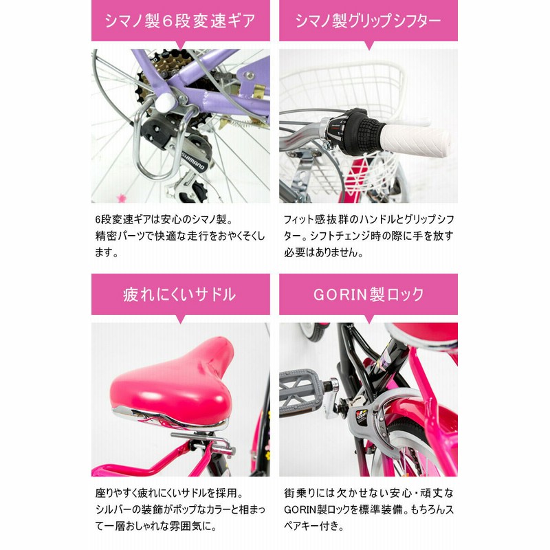 子供用自転車 自転車 24インチ 女子 女の子 小学生 誕生日