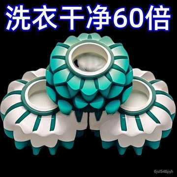 2024【優選】防纏繞洗衣球波輪洗衣機防纏繞球去汙清潔滾筒洗衣機洗護球防打結 洗衣球 塑膠洗衣球 防纏繞洗衣球 去汙