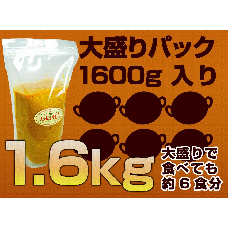 カレー 骨なしマトンカレー 6食分１パック 1600g 大盛り6食分 送料無料 インドカレー 神戸 アールティー