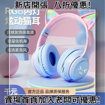 耳機 隨身耳機 運動耳機 睡眠耳機 聽歌神器新款BT035C頭戴式耳機可折疊插卡漸變色貓耳朵耳機工廠直