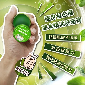 印度 MEDIMIX 草本精油舒緩膏 7g 【美日多多】
