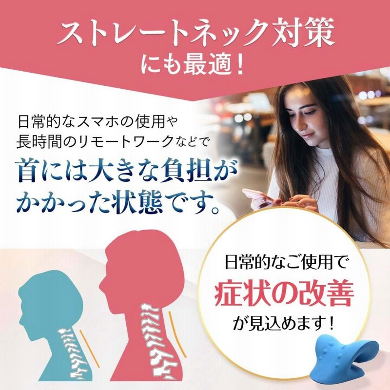 肩枕  水色 ストレッチ ストレートネック 肩こり解消 ネックピロー 指圧枕 首