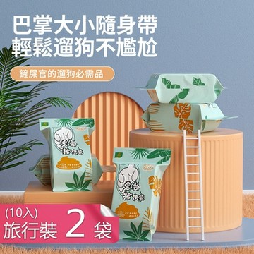 【荷生活】雙層加厚鎖味設計可溶馬桶式狗狗寵物撿便袋-十入旅行裝2袋