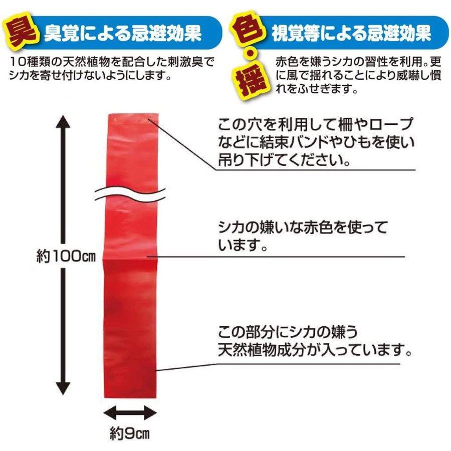 撃退シカ専用 30個入 45m用 忌避剤 害獣対策 防獣 プラスリブ