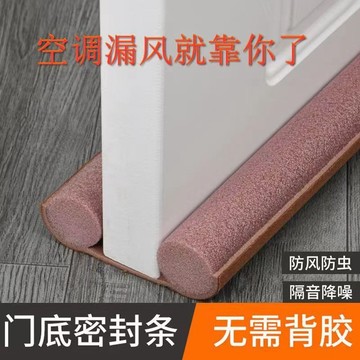 門底密封條擋風條防水防蟲防盜門木門隔音條臥室房門縫隙擋風神器 GHY8