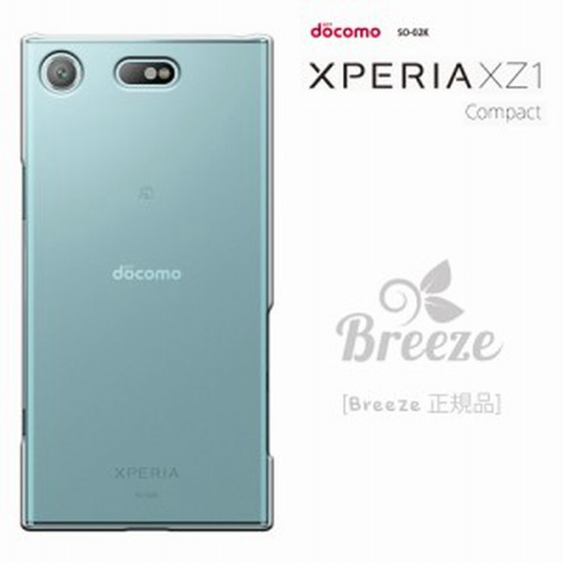 docomo xperia xz1 compact カバー so02kケース SO-02K ケース