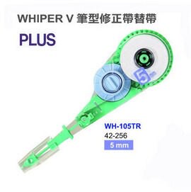 PLUS WH-105TR筆型修正補充內帶5mmx10M