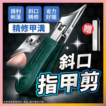 【低價看這邊】指甲剪 死皮剪 指甲刀 美甲工具 甲溝專用指甲鉗 修剪刀 凍甲專用剪 腳指甲剪 剪指甲 修甲工具