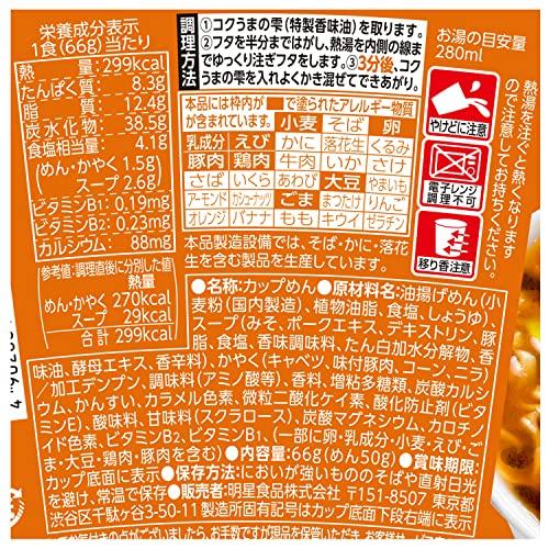 明星 至極の一杯 味噌ラーメン 66g×12個