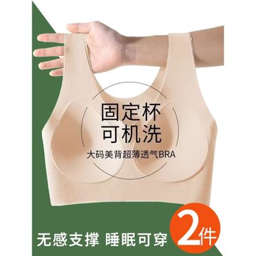 無痕固定杯運動內衣女大胸顯小聚攏收副乳大碼睡眠背心式文胸薄款