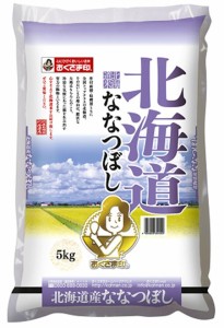 北海道産　ななつぼし　5ｋｇ