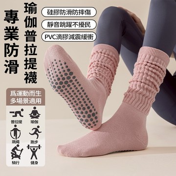 新竹出貨 純棉瑜伽泡泡襪 無骨縫頭 抗起球 全掌防滑 透氣不臭 靜音減震 素色螺紋襪 女生健身堆堆襪 舞蹈普拉提專用