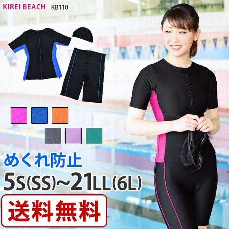 送料無料 フィットネス 水着 レディース 体型カバー スイムキャップ セット 半袖 セパレート 大きいサイズ 水着 Kirei Beach Kb110 通販 Lineポイント最大0 5 Get Lineショッピング