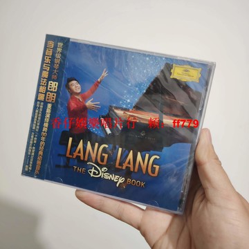 郎朗的迪士尼 正版全新未拆 CD 郎朗钢琴演奏 經典迪士尼音樂 收藏必備 包郵