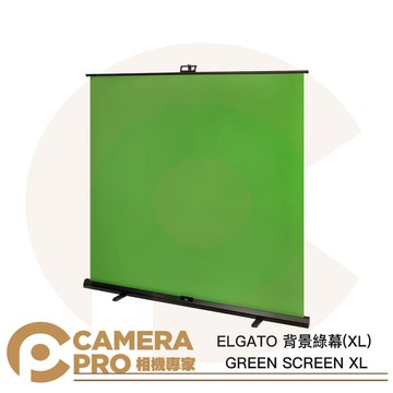 ELGATO GREEN SCREEN XL 背景綠幕 (XL) 200x182cm 虛擬背景 公司貨 ◎相機專家◎