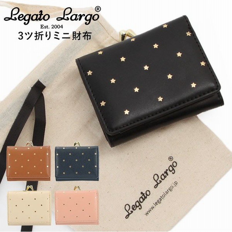 レガートラルゴ 財布 がま口 通販 レディース 小さめ 三つ折り財布 ブランド Legato Largo ミニ財布 おしゃれ シンプル 大人 かわいい 上品 きれいめ 星 通販 Lineポイント最大0 5 Get Lineショッピング