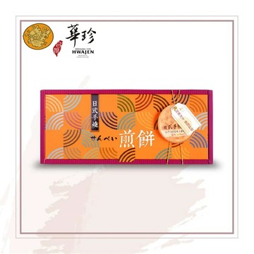 【華珍食品】福爾摩沙手燒煎餅15入金彩禮盒-花生/綜合任選 (15片/盒)