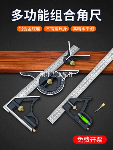 角尺多功能组合木工专用直角尺钢尺拐尺90度45活动方尺高精度水平[領邦五金配件]