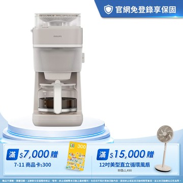 【2026新機上市】飛利浦手沖美式咖啡機 (HD7781/50)