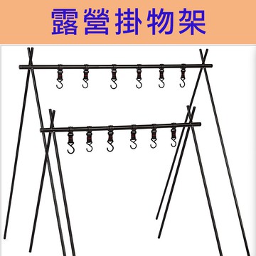 台灣現貨 露營置物架 附收納袋+掛勾 露營三角掛架 三角架 掛架 鋁合金 ShineTrip山趣 野營置物架 戶外露營