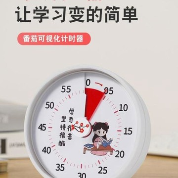 計時器學生可視化時間管理器兒童定時寫作業提醒學習自律