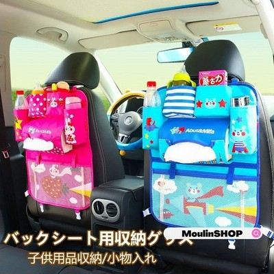 バックシート 収納 ポケット 収納グッズ 多機能 ドリンクホルダー 車 車載用 後部座席収納 車載ポケット カーアクセサリー 小物入れ 大容量 可愛い 車用品 通販 Lineポイント最大get Lineショッピング