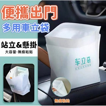 車用垃圾袋 可黏貼站立垃圾袋 嘔吐袋 可封口一次性垃圾袋 自立式車載垃圾袋 室內垃圾袋 廚餘袋 自黏垃圾袋 懸掛式垃圾袋
