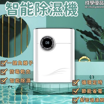 【新店熱銷】110v除濕機 負離子除濕機 節能省電