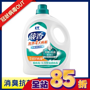 毛寶葳香抗菌洗衣精-防霉淨味3000g