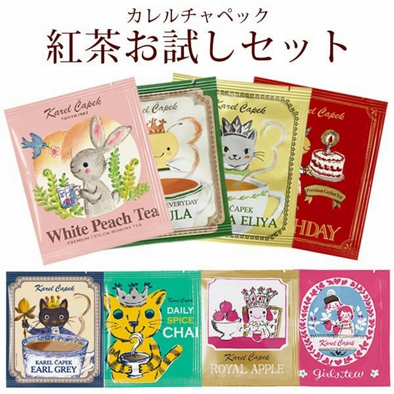 紅茶 ギフト 送料無料 歓送迎会 ティーバッグ おしゃれ リボン付き プチギフト ティーバッグ 福袋 チャーリー カレルチャペック お試し フェアリーテイル 通販 Lineポイント最大0 5 Get Lineショッピング