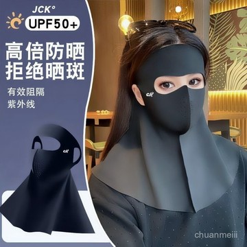 🔥臺灣出🔥無痕防曬麵罩全臉防護UPF50+口罩麵額一體漂流頭戴式便攜防曬麵罩 無痕防曬麵罩 防曬麵罩 護頸麵罩 透氣麵罩