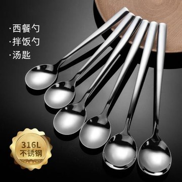 316L不銹鋼勺子家用高檔顏值精致湯匙長柄拌吃飯小調羹韓式大餐勺
